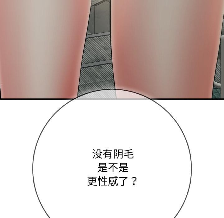 再愛我一次第42話