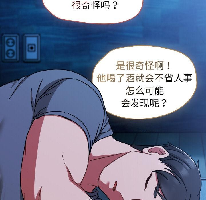 热情拳击馆第46話