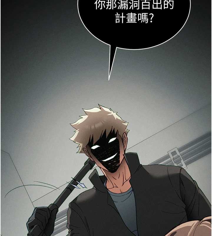 太妹攻略指南第46話-別對我妹下手&hellip;!