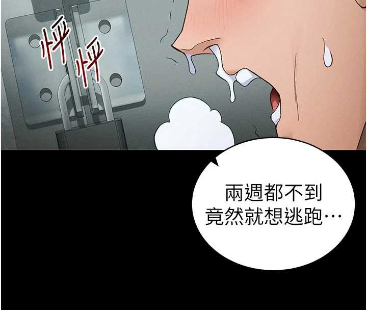 太妹攻略指南第46話-別對我妹下手&hellip;!