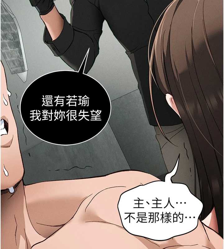 太妹攻略指南第46話-別對我妹下手&hellip;!