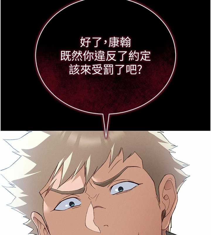 太妹攻略指南第46話-別對我妹下手&hellip;!