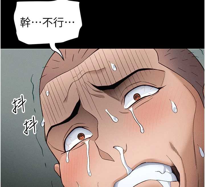 太妹攻略指南第46話-別對我妹下手&hellip;!