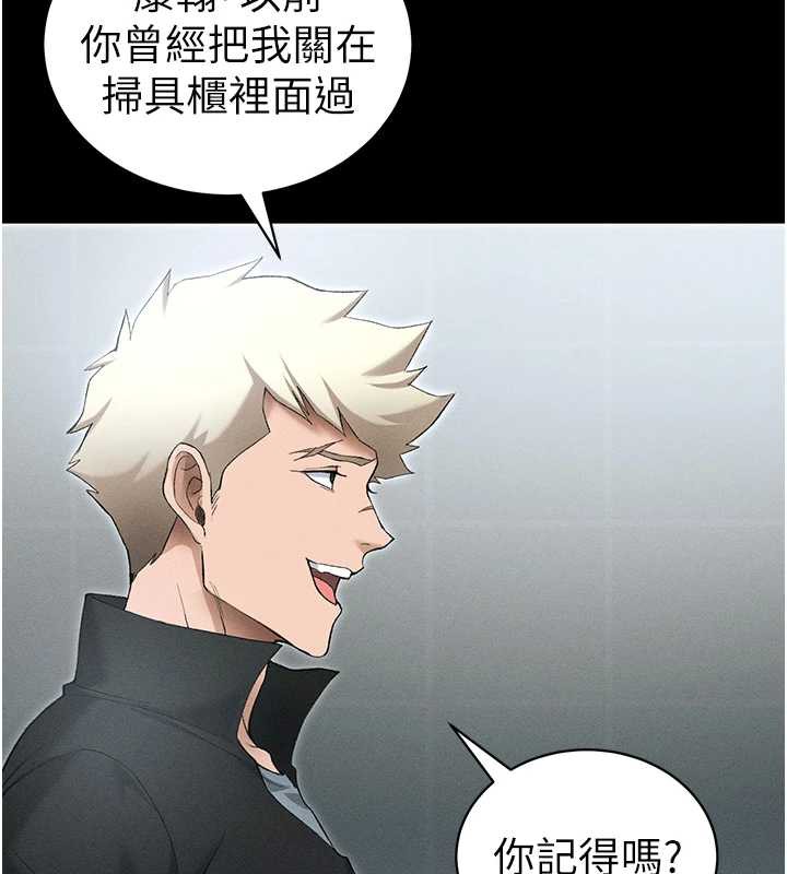 太妹攻略指南第46話-別對我妹下手&hellip;!