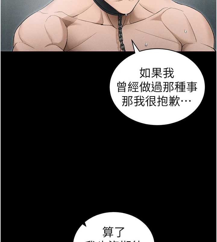 太妹攻略指南第46話-別對我妹下手&hellip;!