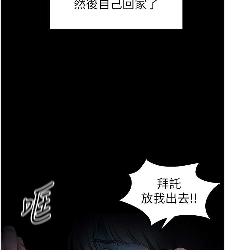 太妹攻略指南第46話-別對我妹下手&hellip;!