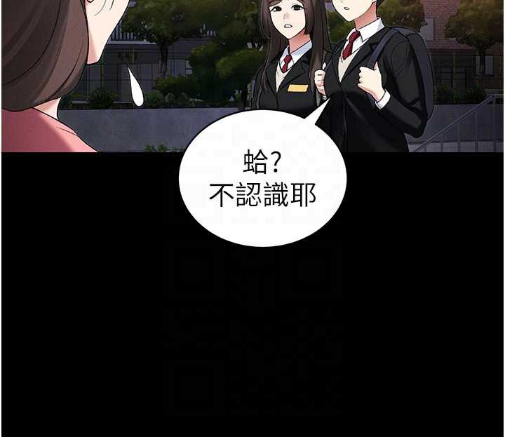 太妹攻略指南第46話-別對我妹下手&hellip;!