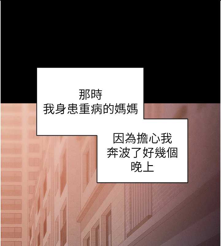 太妹攻略指南第46話-別對我妹下手&hellip;!