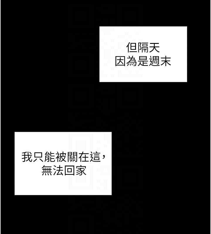 太妹攻略指南第46話-別對我妹下手&hellip;!