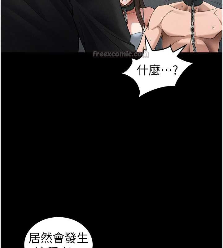 太妹攻略指南第46話-別對我妹下手&hellip;!