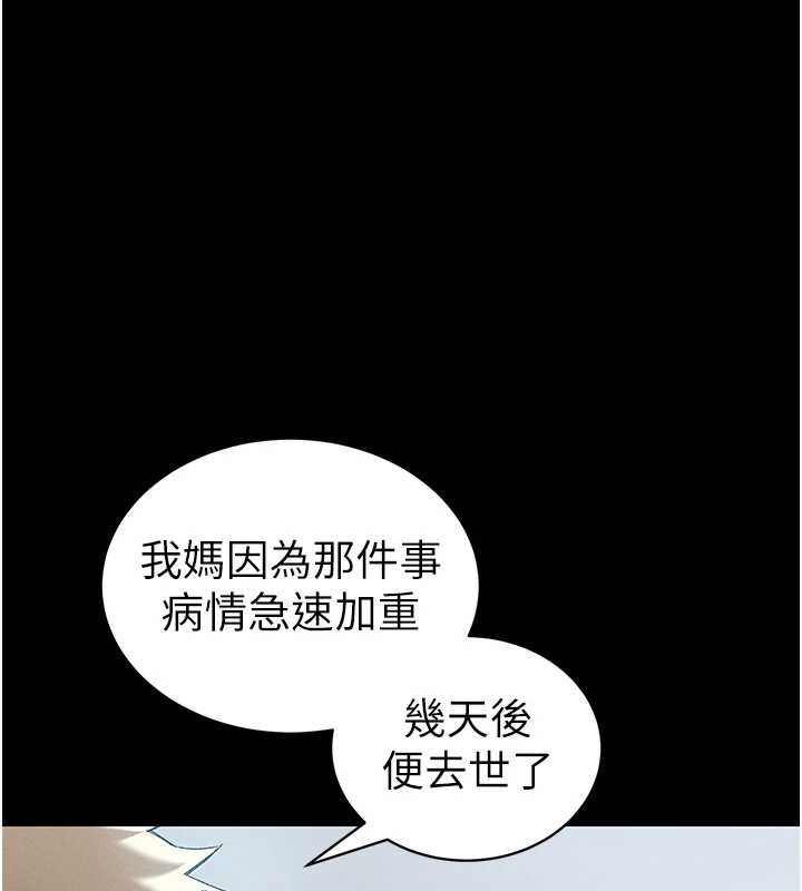 太妹攻略指南第46話-別對我妹下手&hellip;!