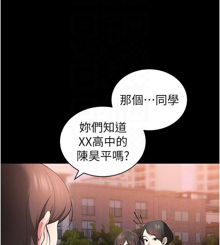 太妹攻略指南第46話-別對我妹下手&hellip;!