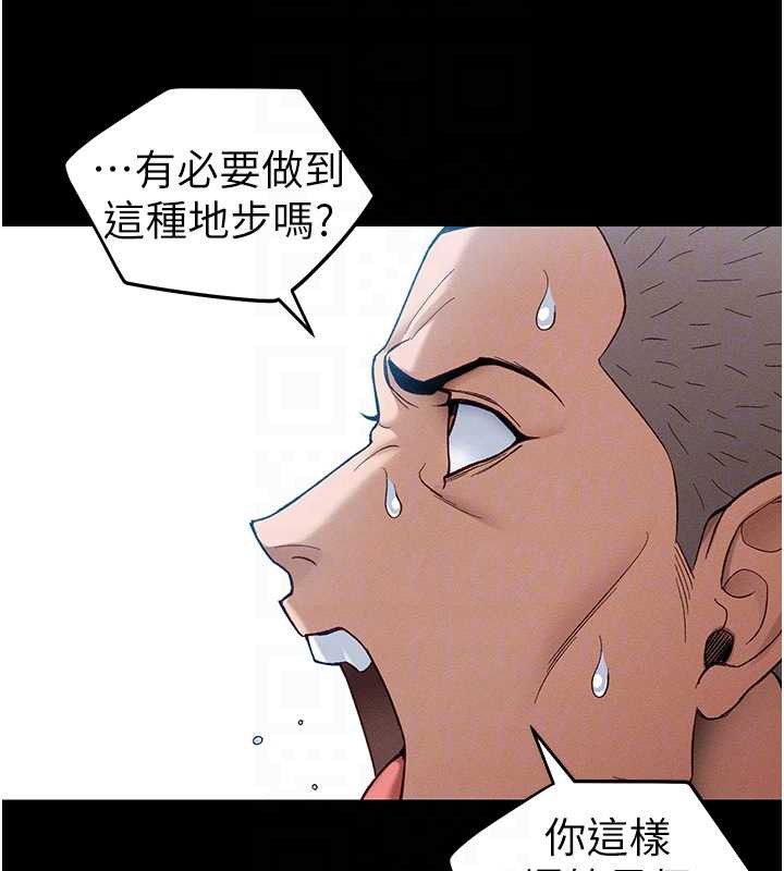 太妹攻略指南第46話-別對我妹下手&hellip;!