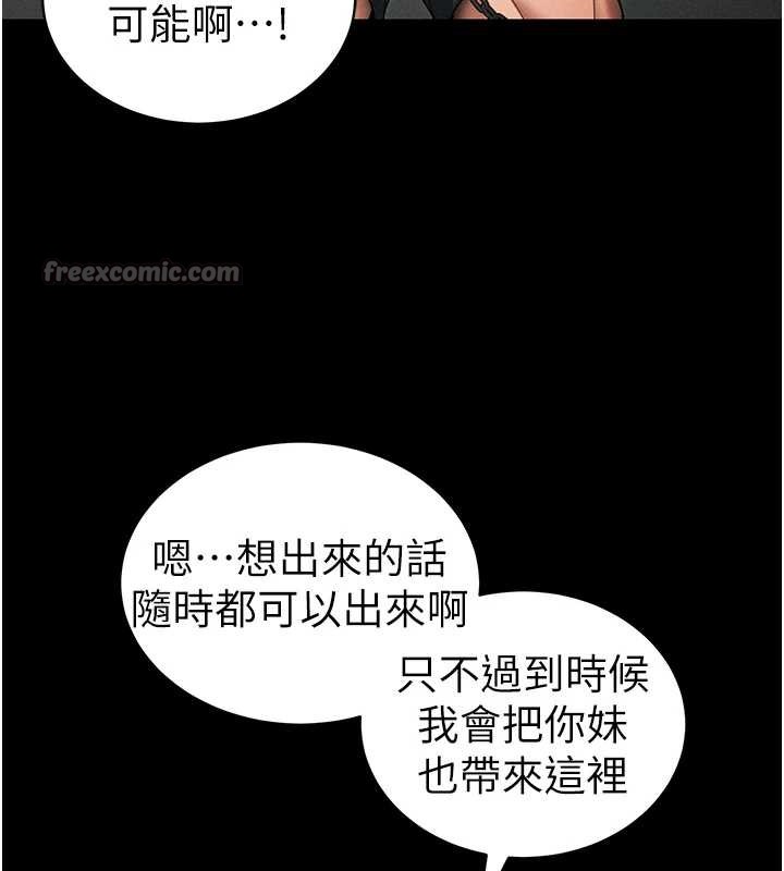 太妹攻略指南第46話-別對我妹下手&hellip;!