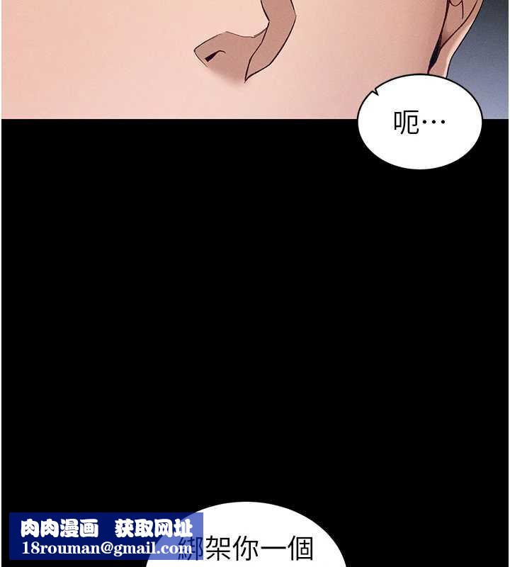 太妹攻略指南第46話-別對我妹下手&hellip;!