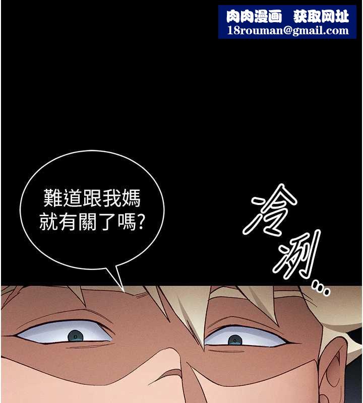 太妹攻略指南第46話-別對我妹下手&hellip;!