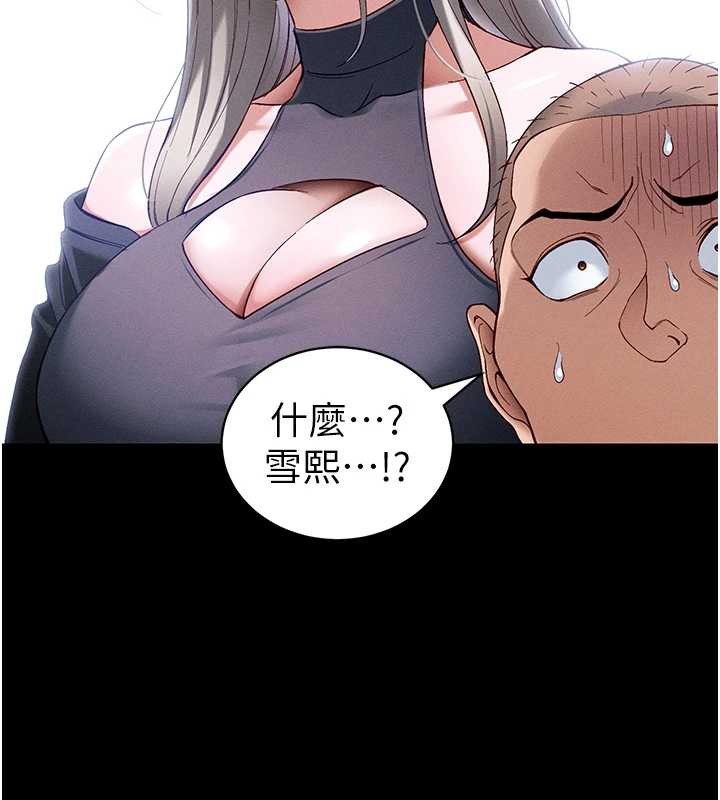 太妹攻略指南第46話-別對我妹下手&hellip;!