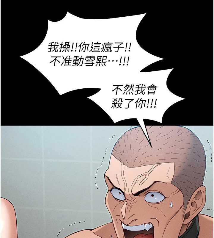 太妹攻略指南第46話-別對我妹下手&hellip;!