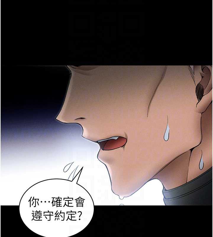 太妹攻略指南第46話-別對我妹下手&hellip;!