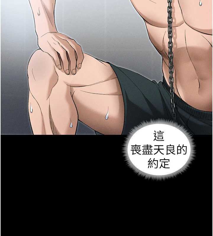 太妹攻略指南第46話-別對我妹下手&hellip;!