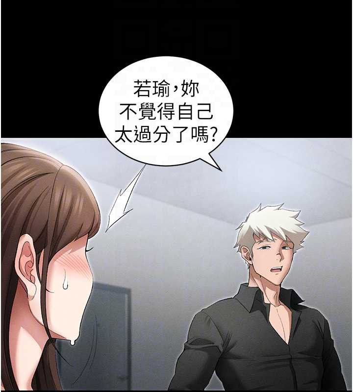 太妹攻略指南第46話-別對我妹下手&hellip;!