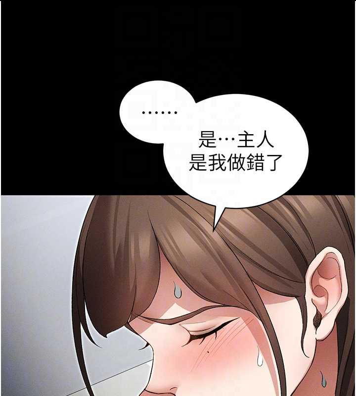 太妹攻略指南第46話-別對我妹下手&hellip;!