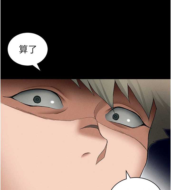 太妹攻略指南第46話-別對我妹下手&hellip;!