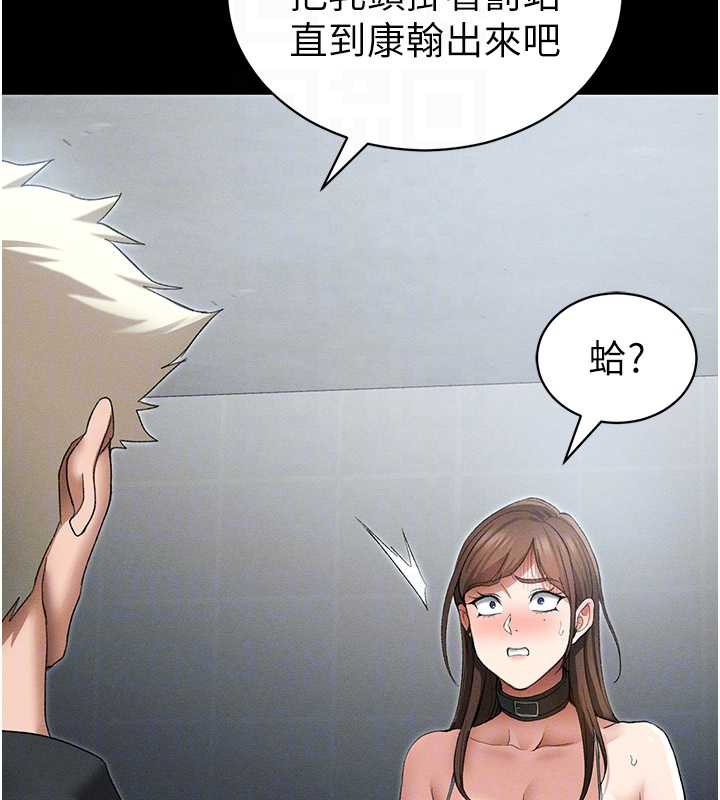 太妹攻略指南第46話-別對我妹下手&hellip;!