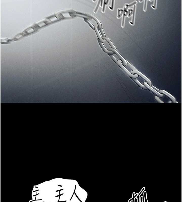 太妹攻略指南第46話-別對我妹下手&hellip;!