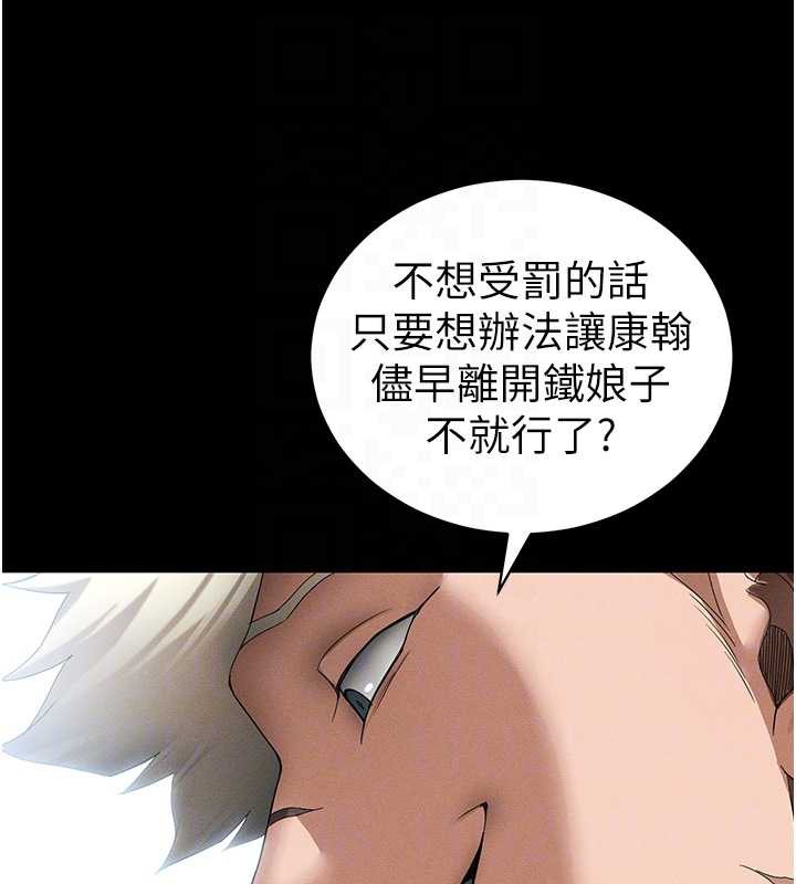 太妹攻略指南第46話-別對我妹下手&hellip;!