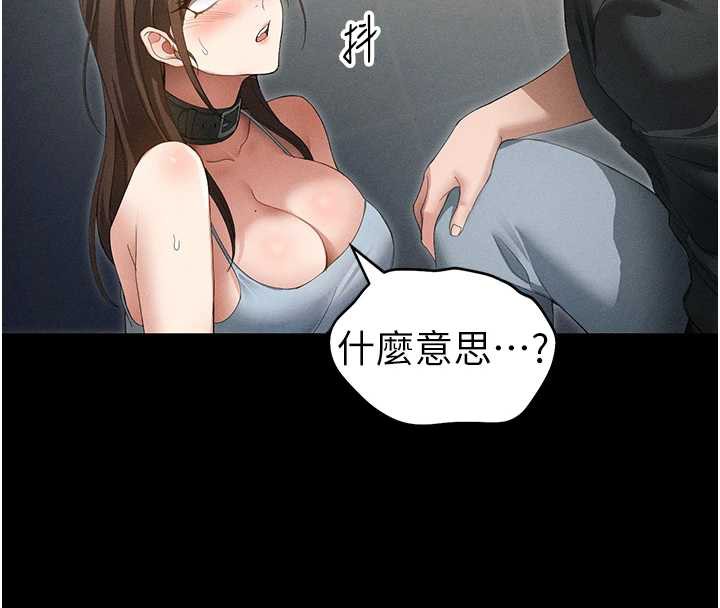 太妹攻略指南第46話-別對我妹下手&hellip;!