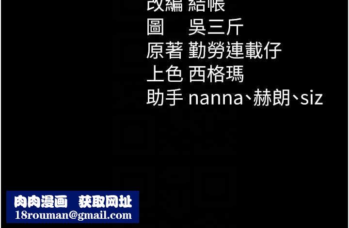 太妹攻略指南第46話-別對我妹下手&hellip;!