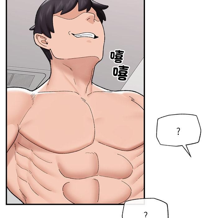 催眠手機第43話