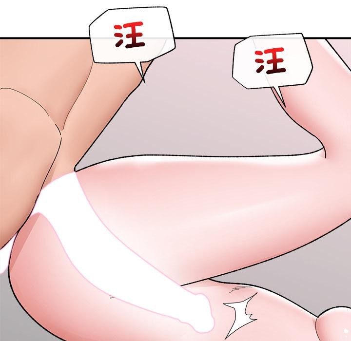 催眠手機第43話