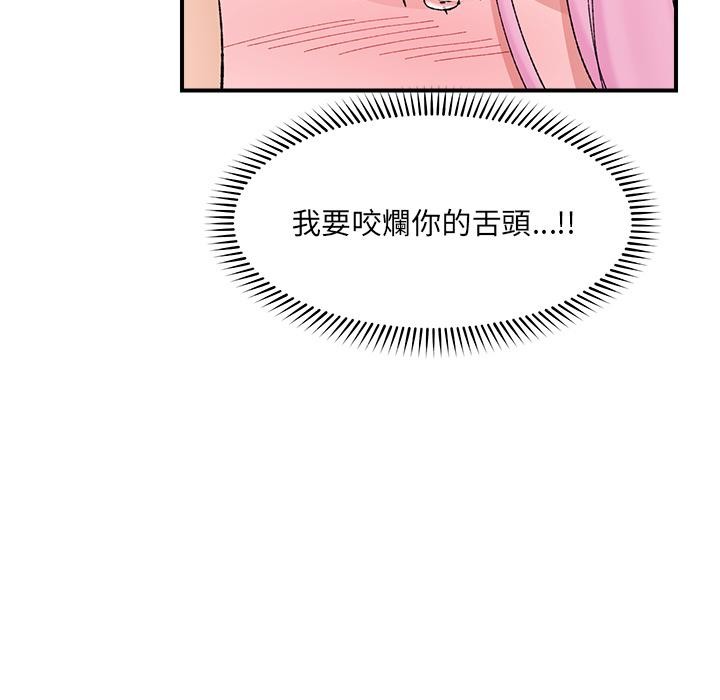 催眠手机第43話