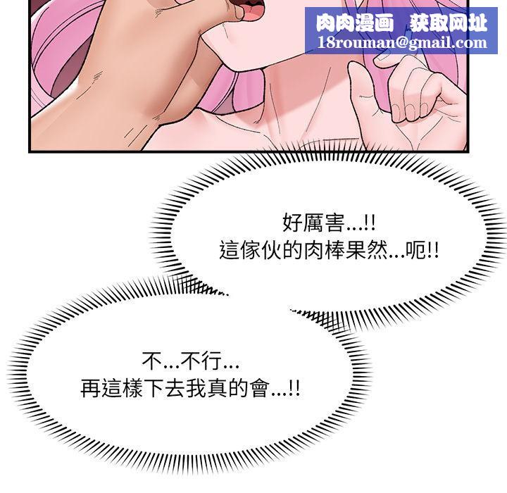 催眠手機第43話