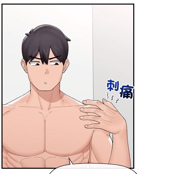 催眠手機第43話