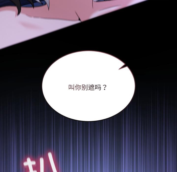 男人止步第29話