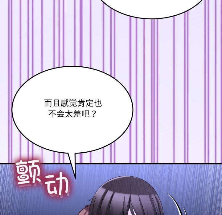 男人止步第29話