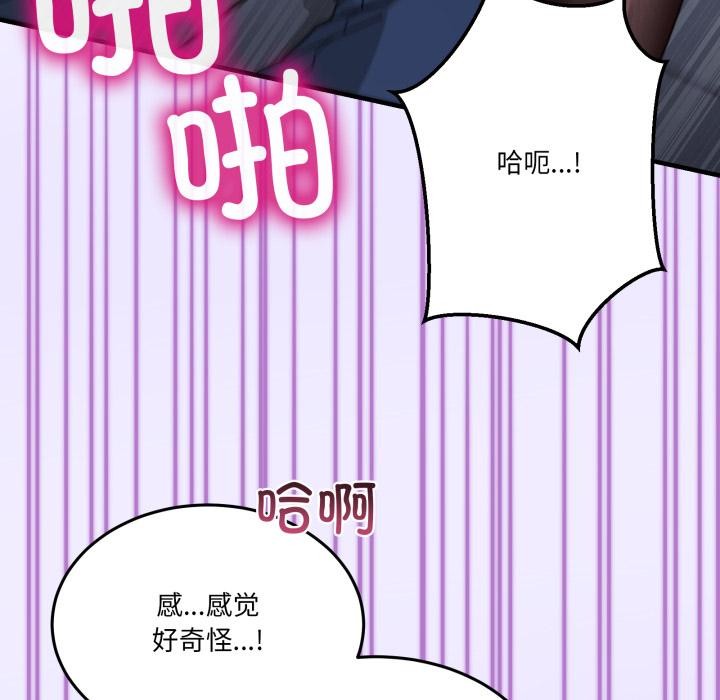 男人止步第29話