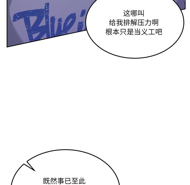 男人止步第29話