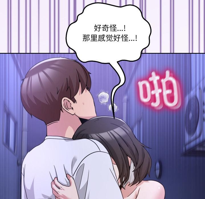 男人止步第29話