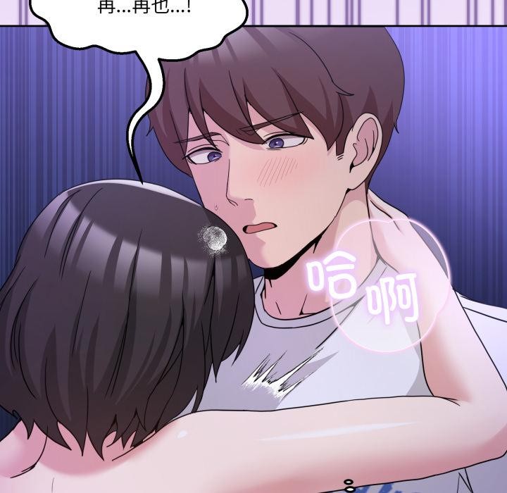 男人止步第29話