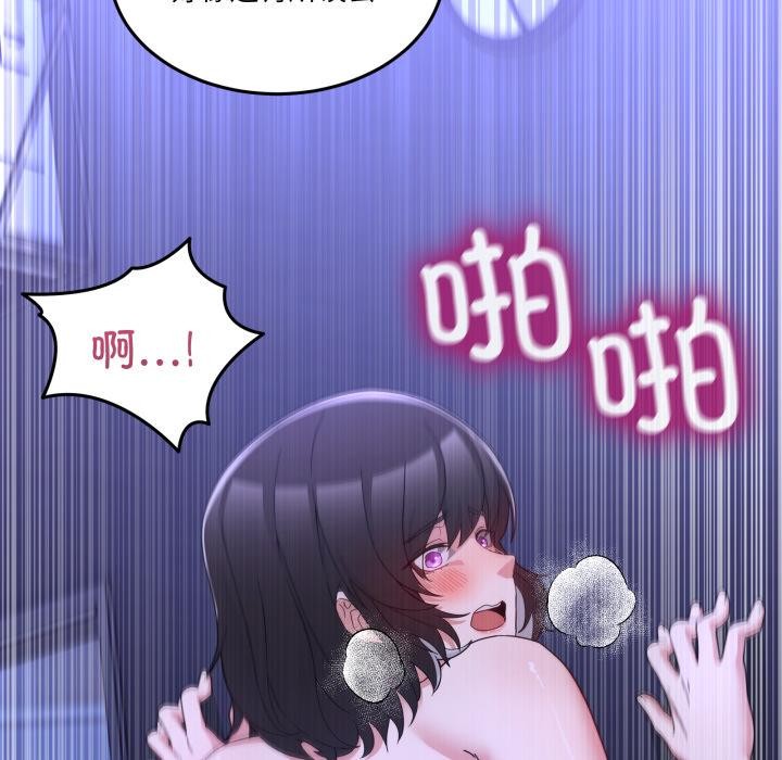 男人止步第29話