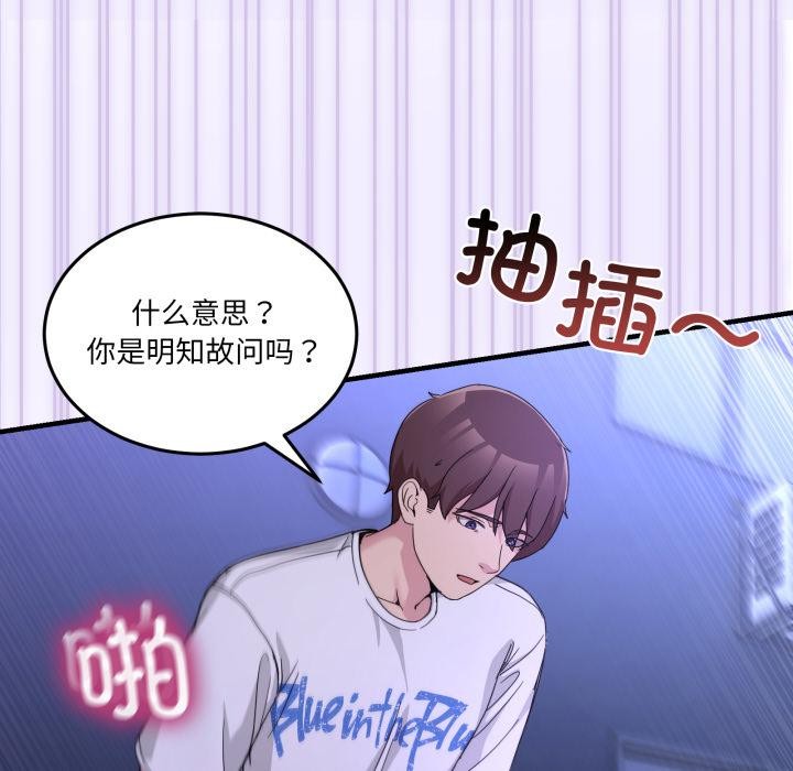 男人止步第29話