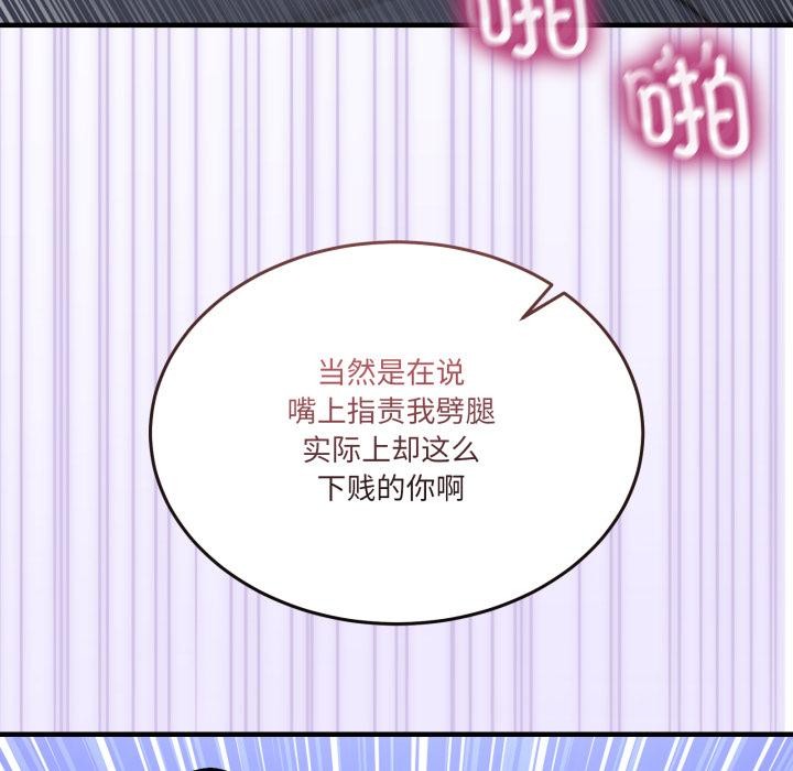 男人止步第29話