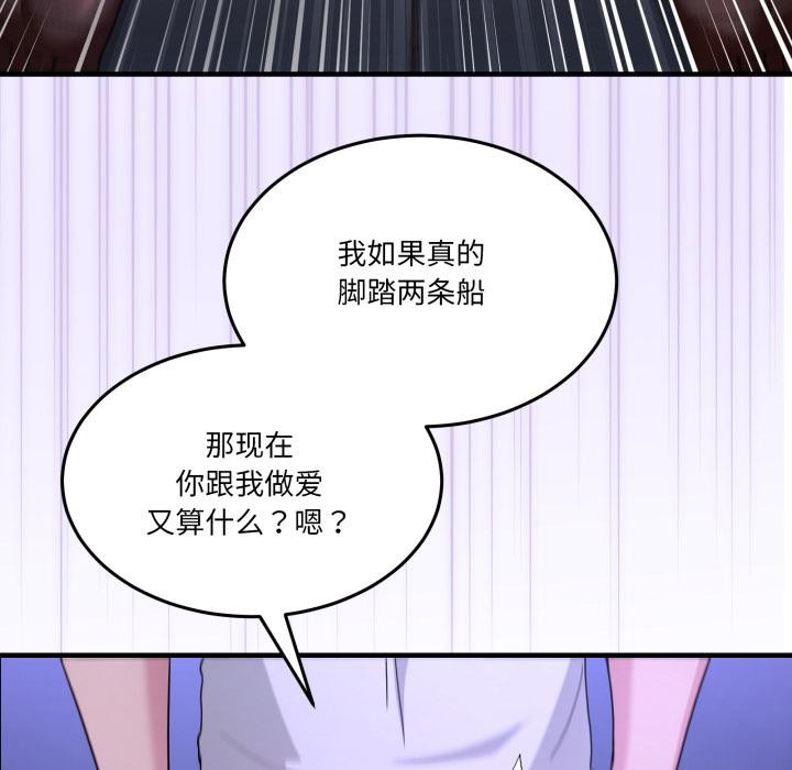 男人止步第29話