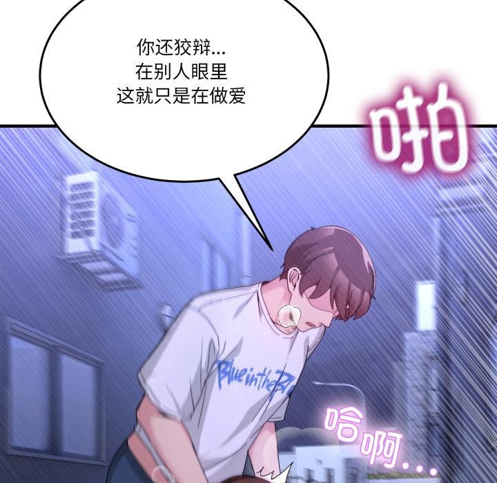 男人止步第29話