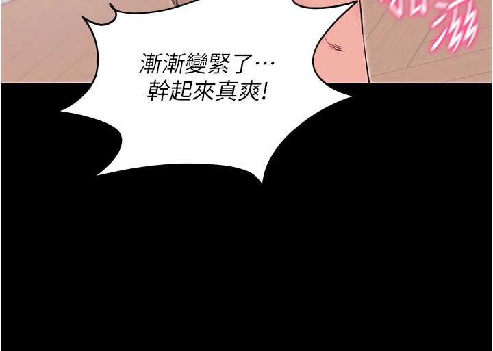 拜脱拜脱App第38話-將兩個性奴收入囊中