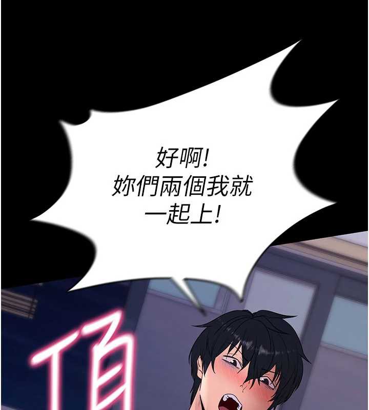 拜脫拜脫App第38話-將兩個性奴收入囊中